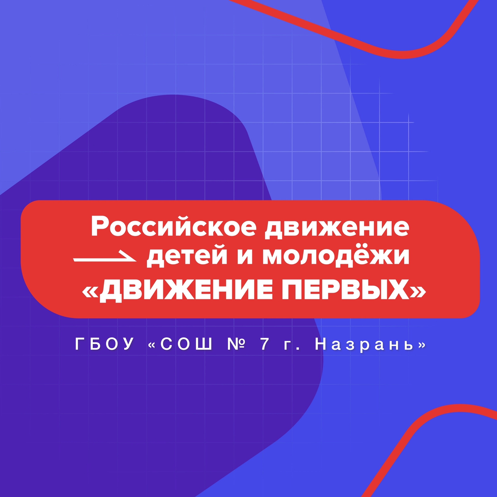 РДДМ.
