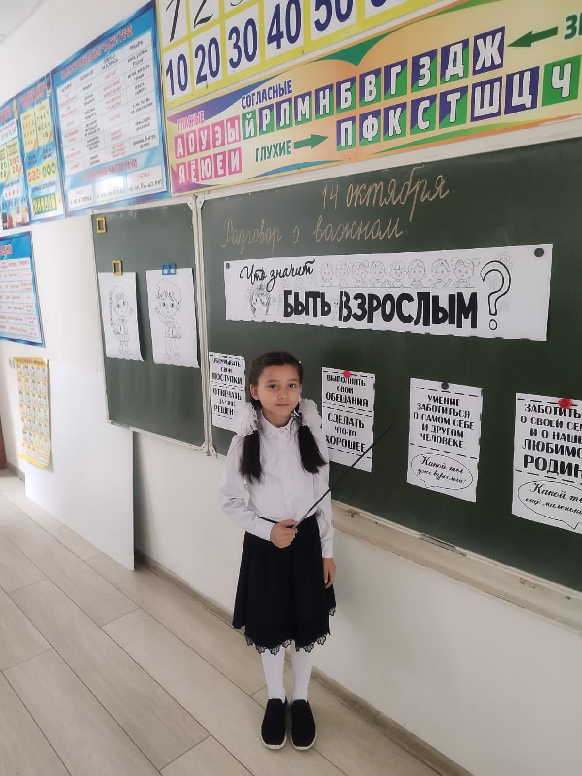 Разговоры о важном : &amp;quot;Что значит быть взрослым&amp;quot;.