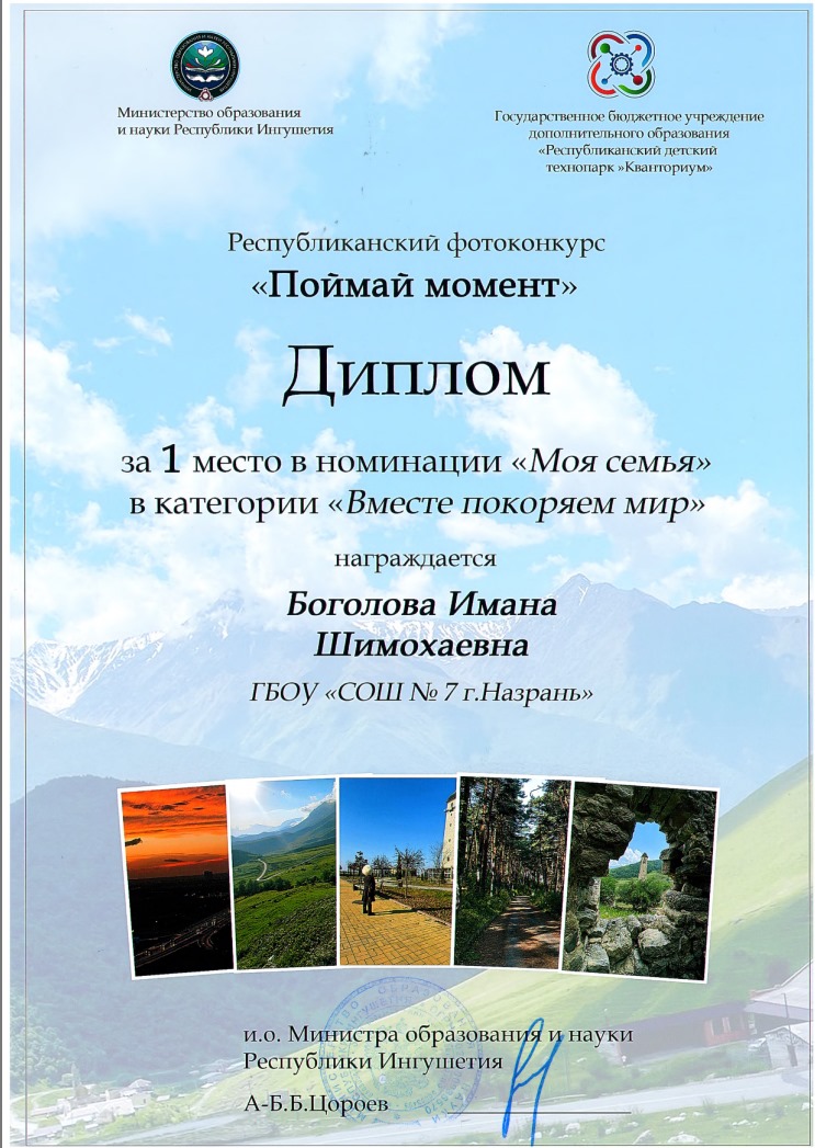 Итоги Республиканского фотоконкурса «Поймай момент».
