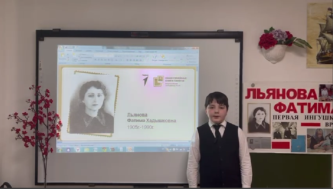Всероссийская молодежная акция &amp;quot;Наши семейные книги памяти&amp;quot;.