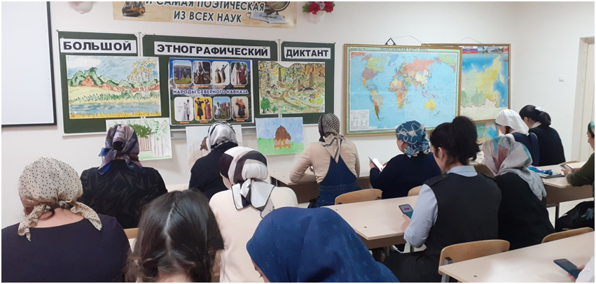 Большой этнографический диктант.
