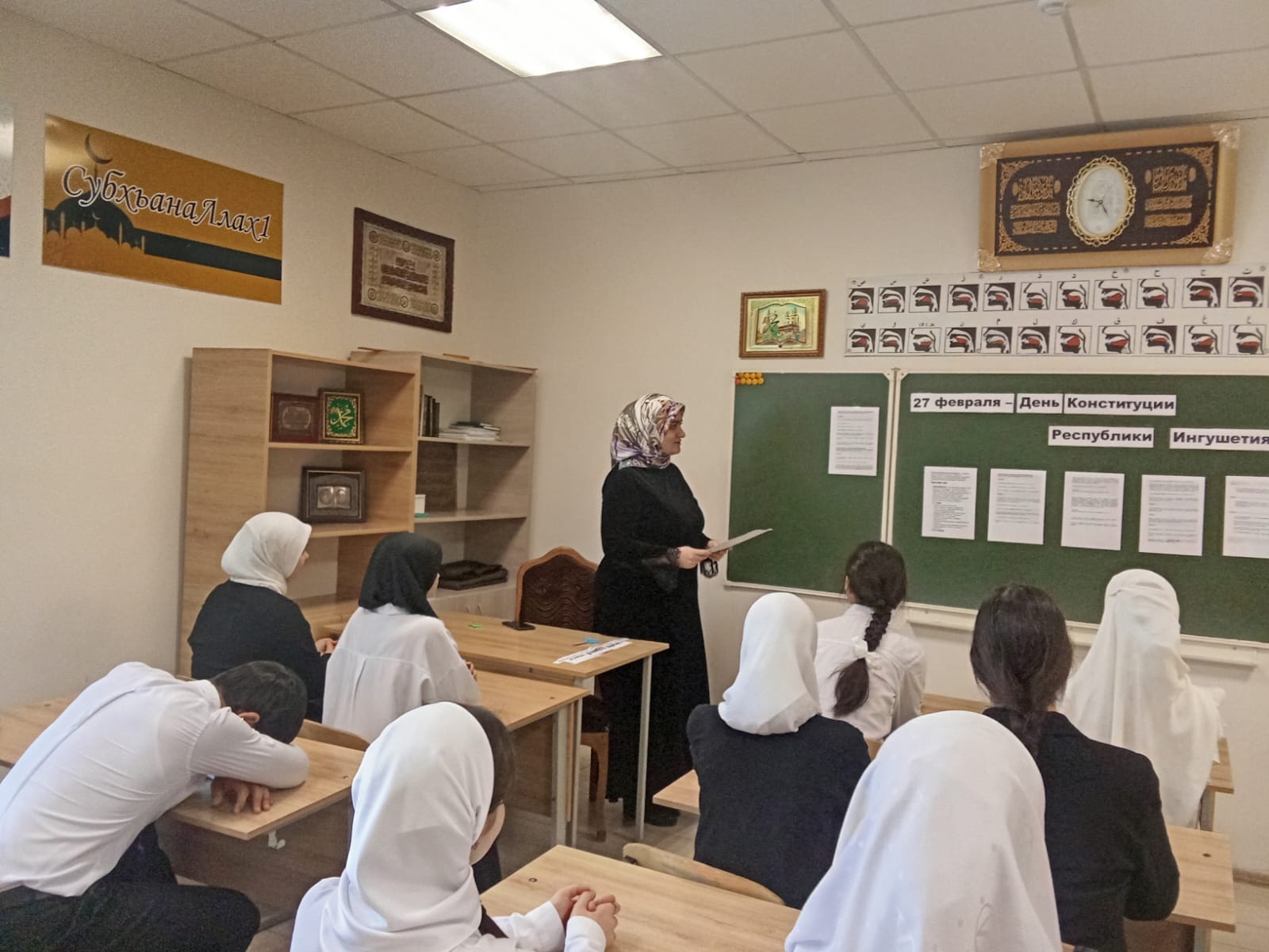 День Конституции Республики Ингушетия.