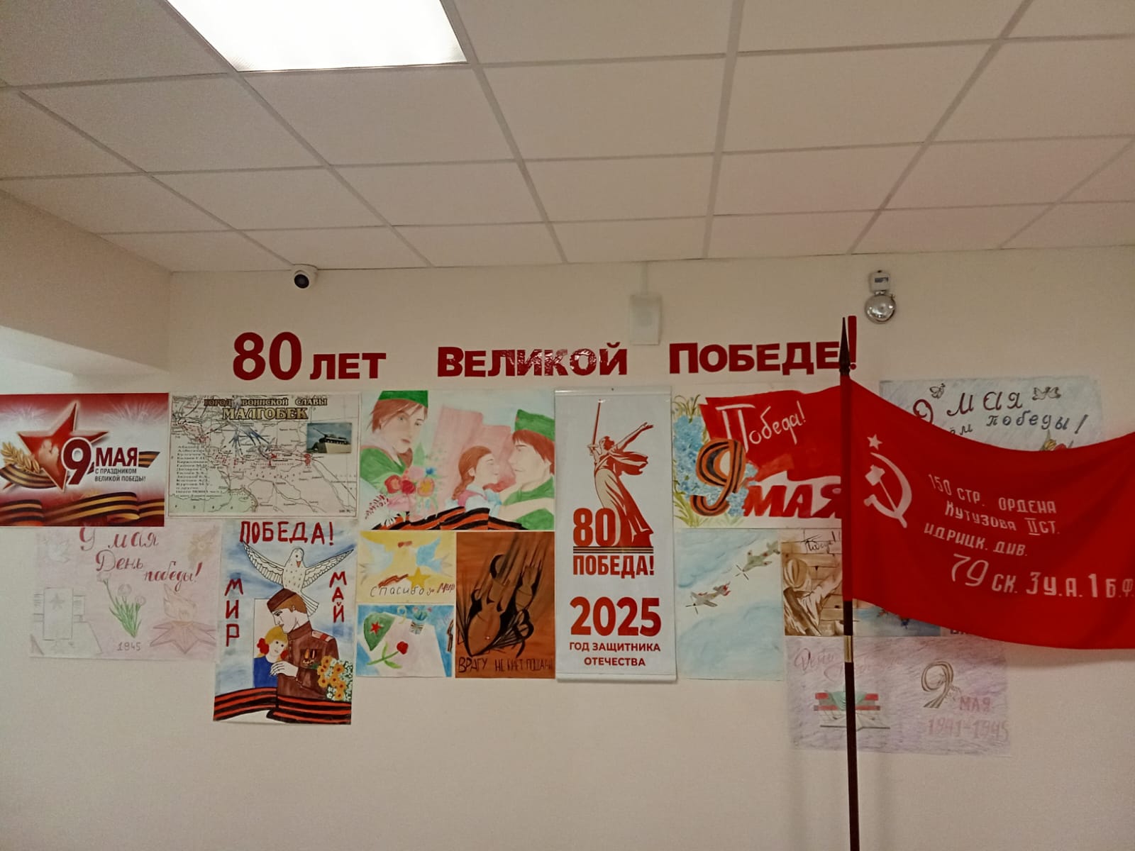 Выставка рисунков &amp;quot;80 лет Великой Победе&amp;quot;.