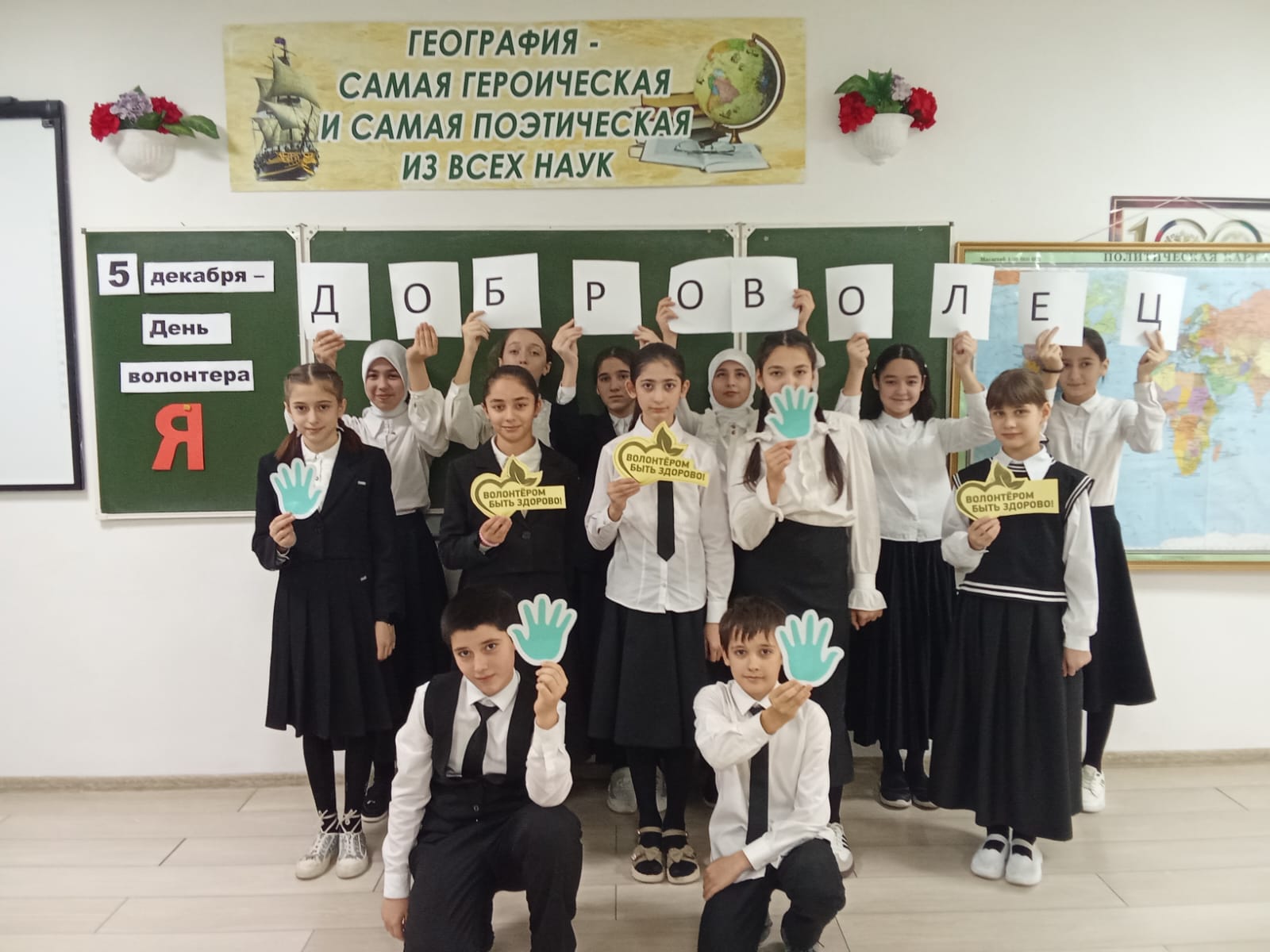 День добровольцев в ГБОУ «СОШ №7 г. Назрань».