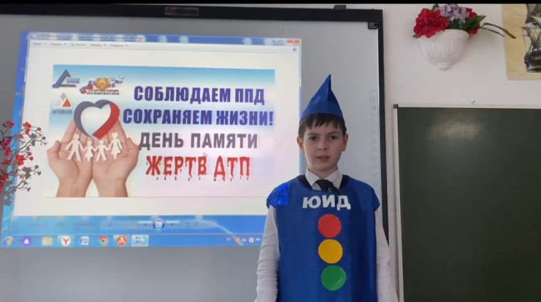 Всемирный день памяти жертв дорожно- транспортных проишествий.